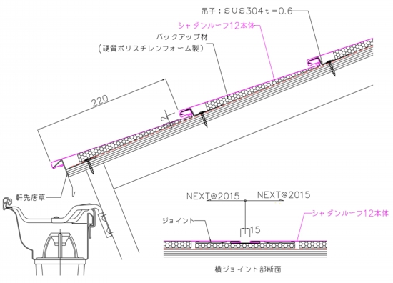 シャダンルーフ12