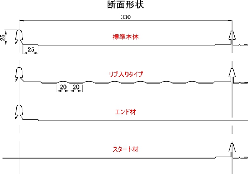 タテヒラ330 断面図.jpg