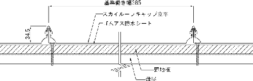 タテヒラ385 断面図.jpg